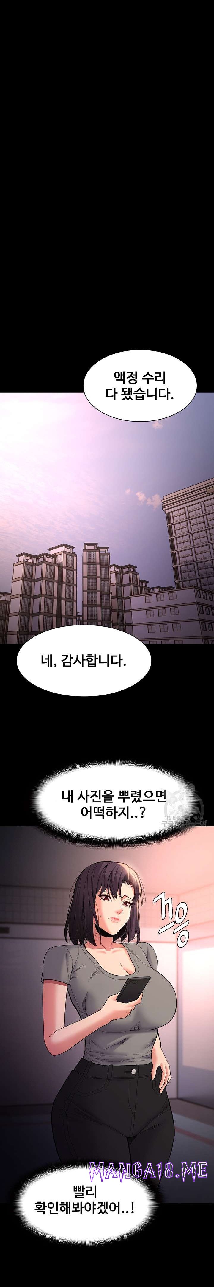 Pervert Diary Raw - Chapter 57 Page 24