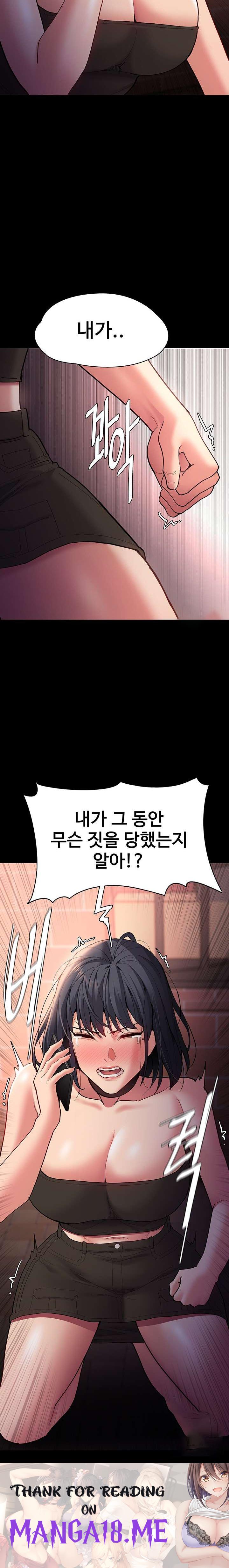 Pervert Diary Raw - Chapter 57 Page 28