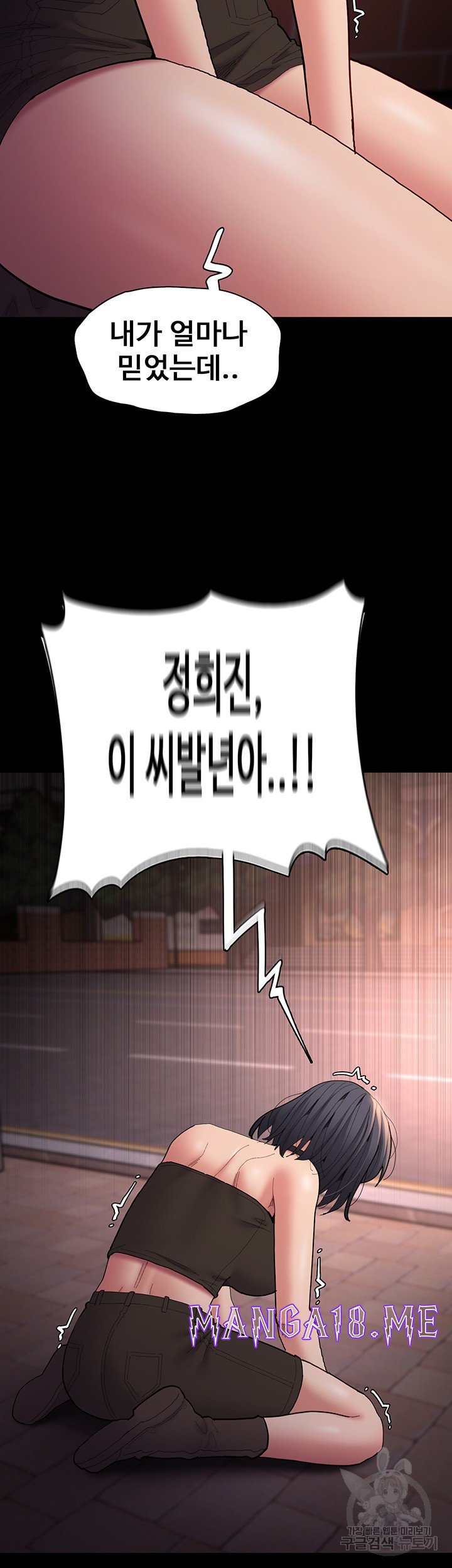 Pervert Diary Raw - Chapter 58 Page 16