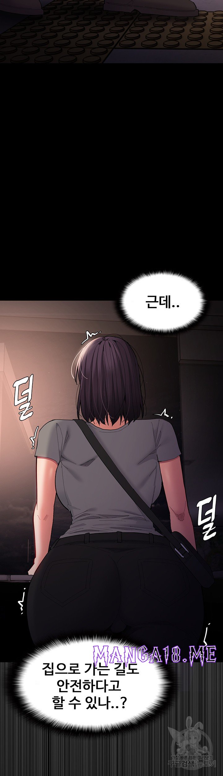 Pervert Diary Raw - Chapter 58 Page 28