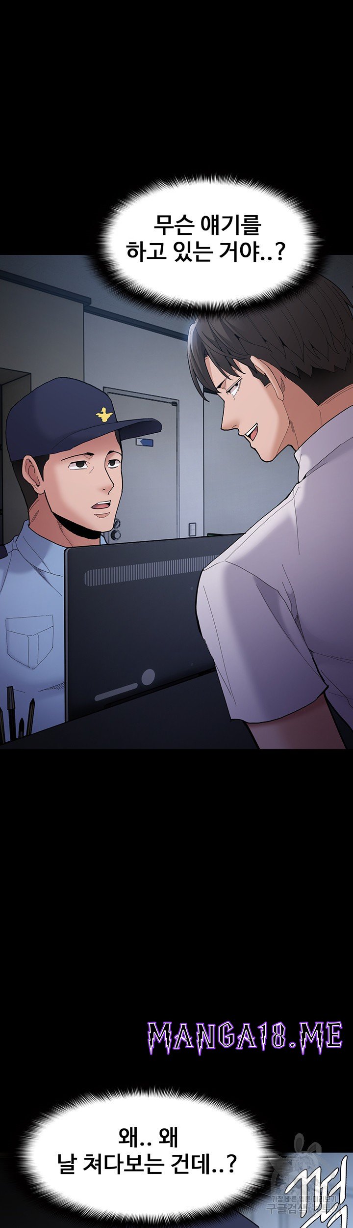 Pervert Diary Raw - Chapter 58 Page 59