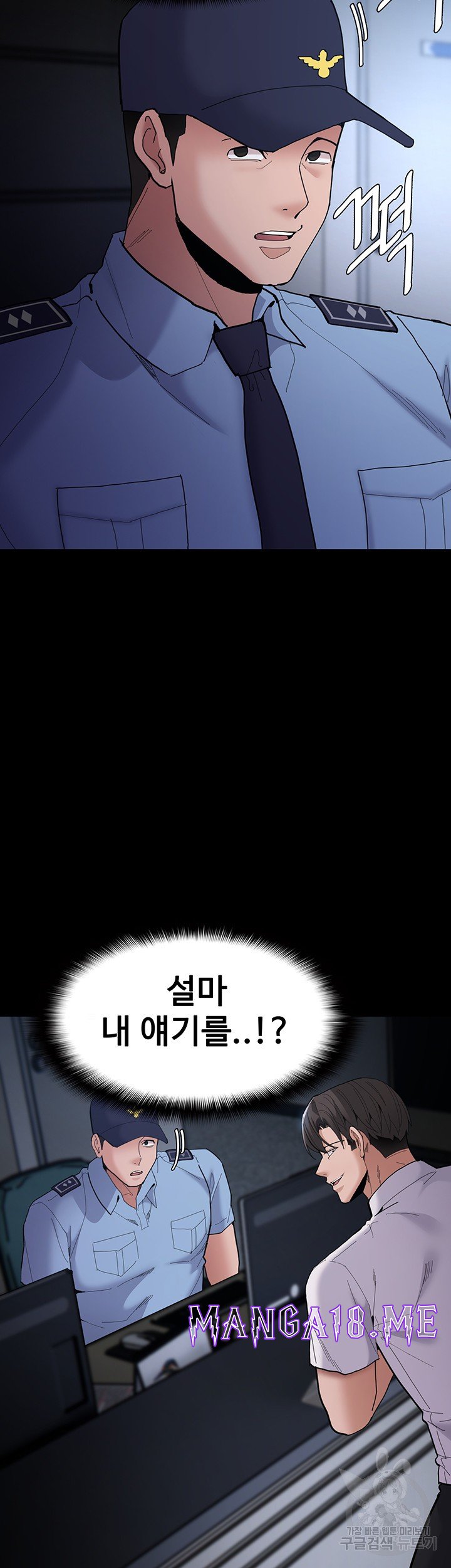 Pervert Diary Raw - Chapter 58 Page 60