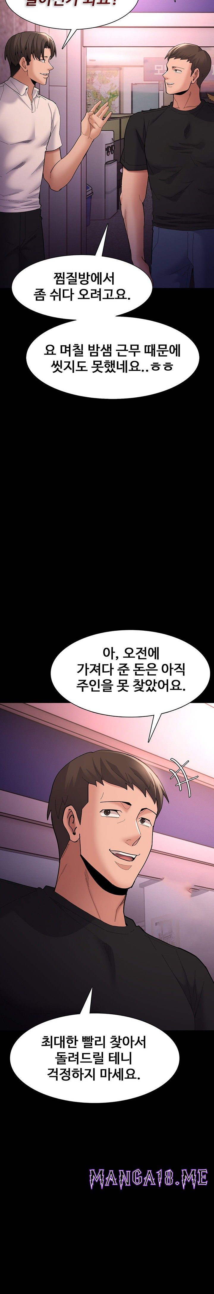 Pervert Diary Raw - Chapter 59 Page 12