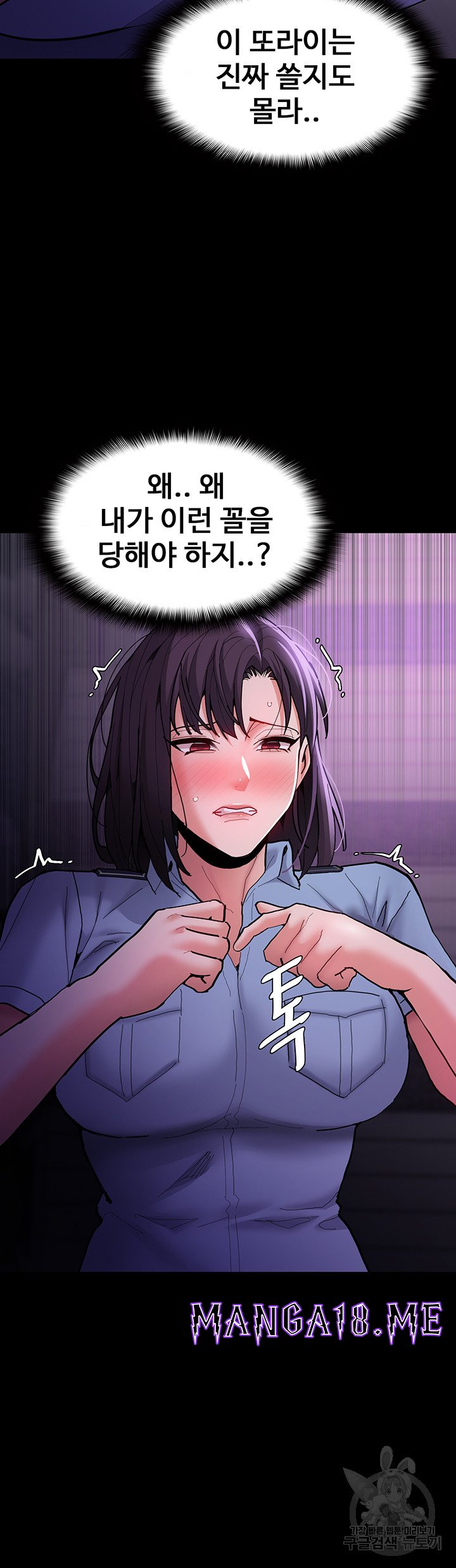 Pervert Diary Raw - Chapter 60 Page 27