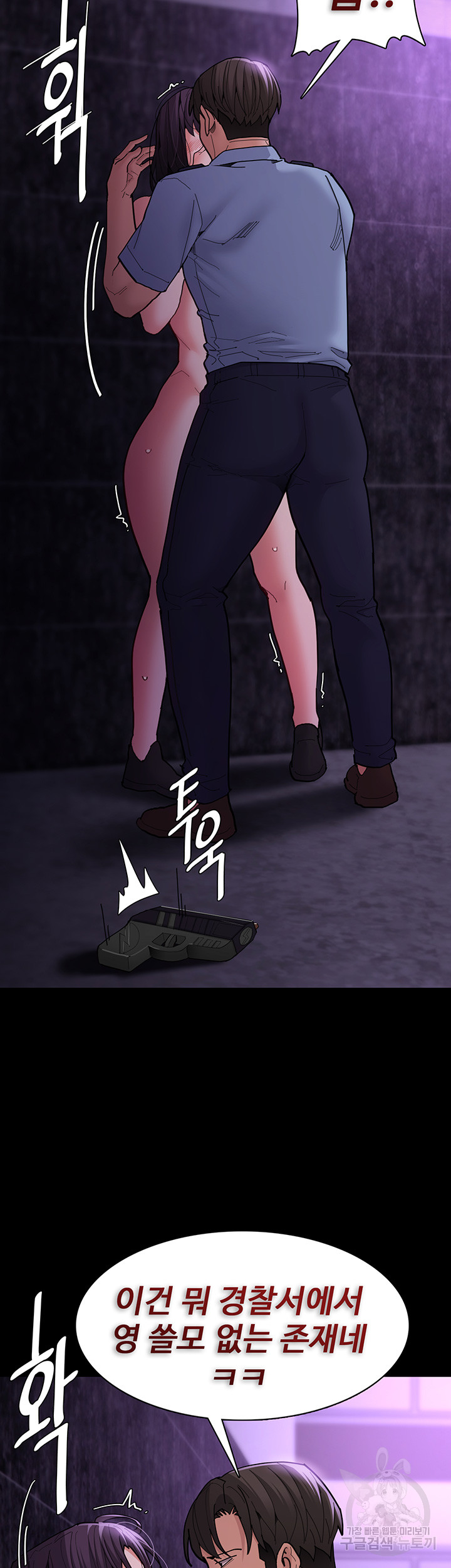 Pervert Diary Raw - Chapter 61 Page 16