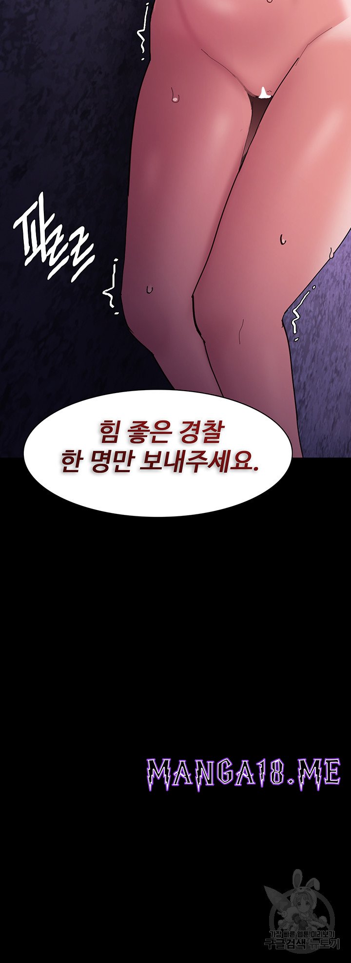 Pervert Diary Raw - Chapter 62 Page 3