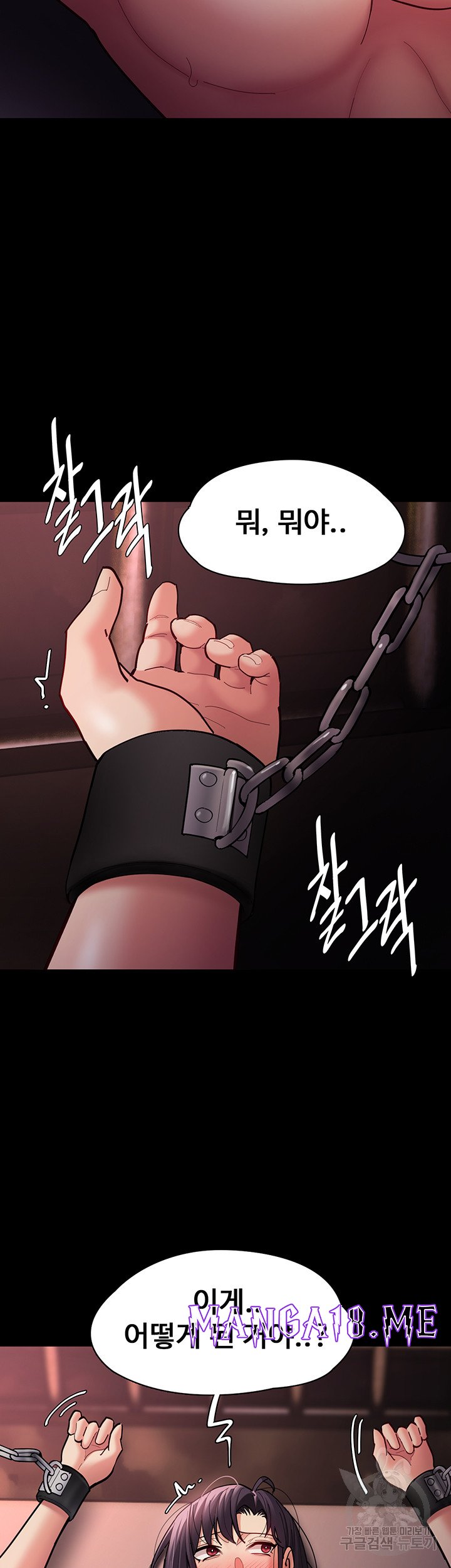 Pervert Diary Raw - Chapter 62 Page 32