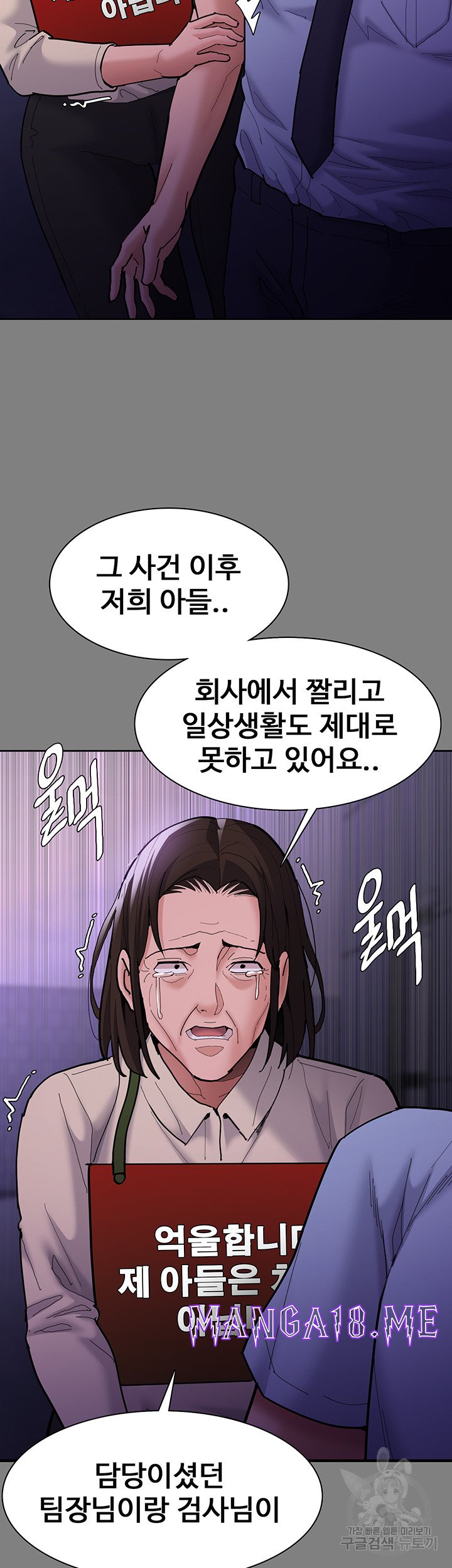 Pervert Diary Raw - Chapter 62 Page 37