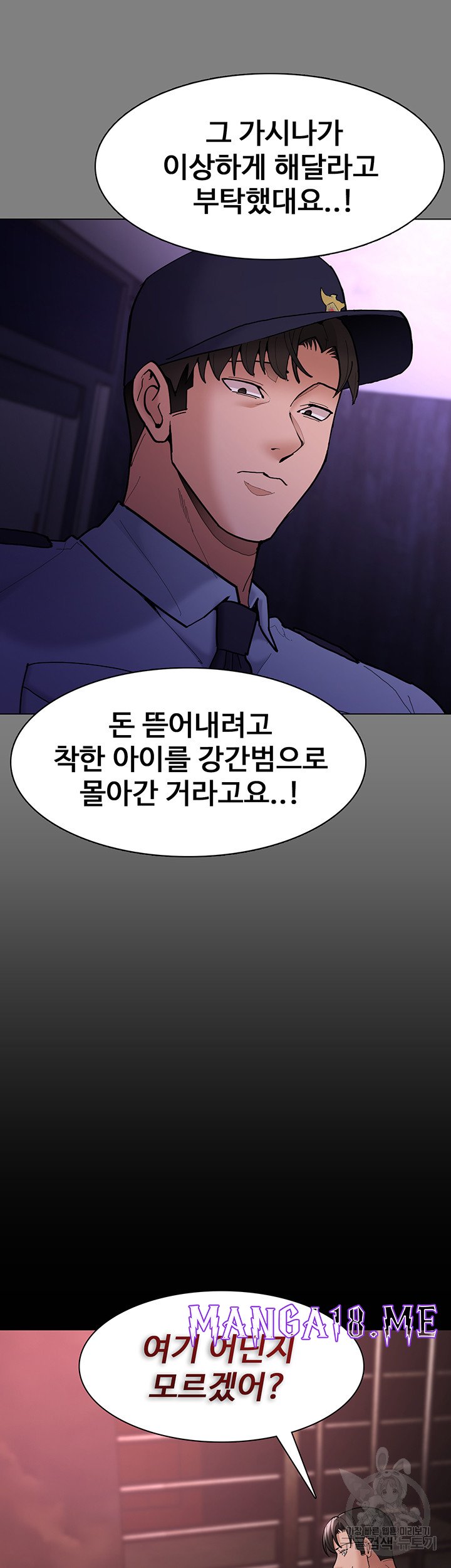 Pervert Diary Raw - Chapter 62 Page 39