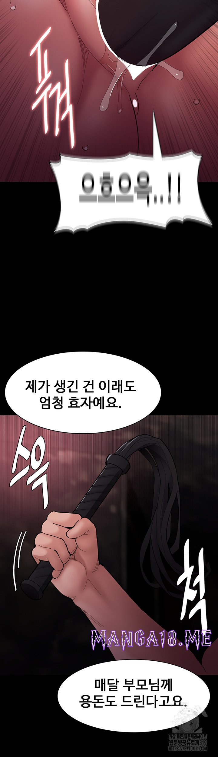 Pervert Diary Raw - Chapter 63 Page 43