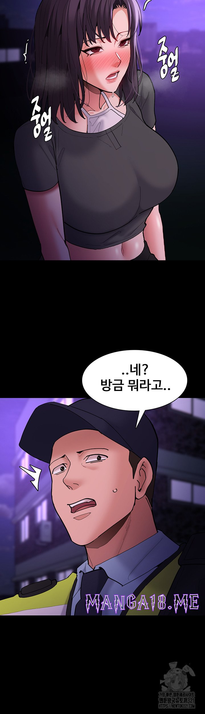 Pervert Diary Raw - Chapter 66 Page 27