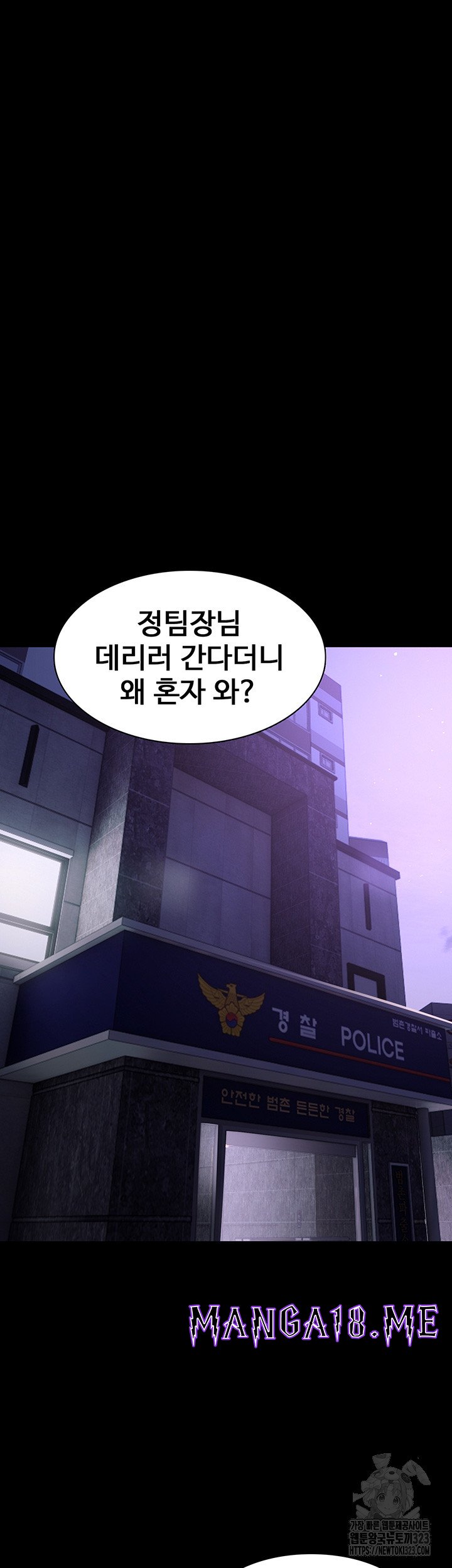Pervert Diary Raw - Chapter 68 Page 35