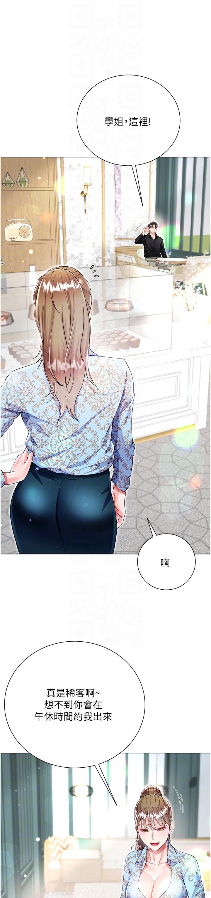 Skirt of Brother