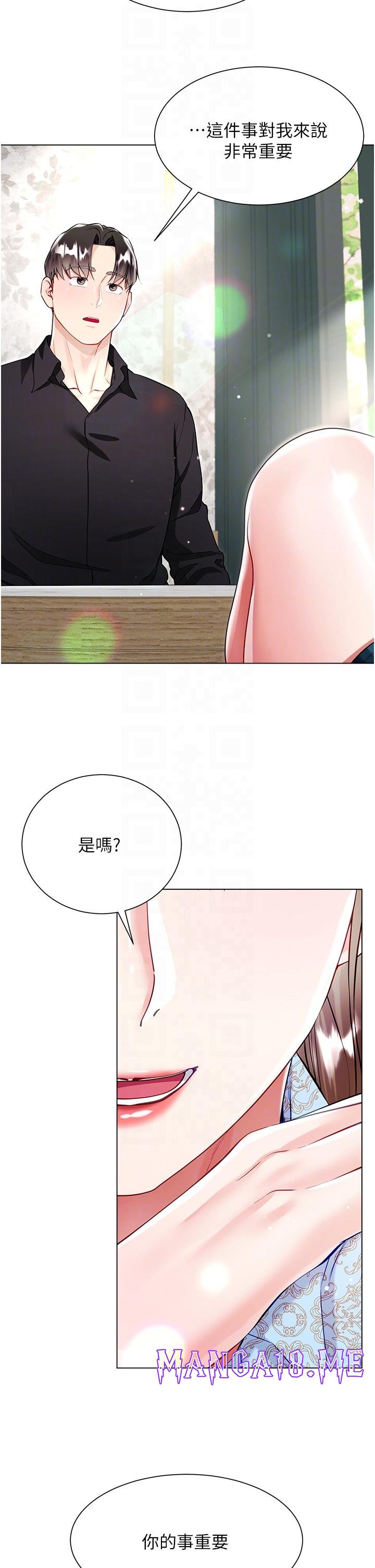 Skirt of Brother