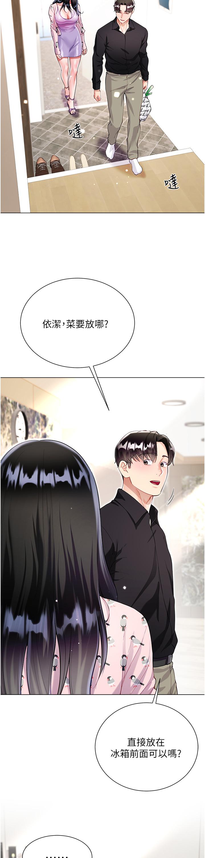 Skirt of Brother
