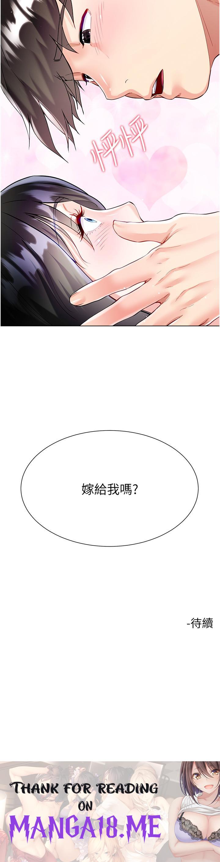 Skirt of Brother