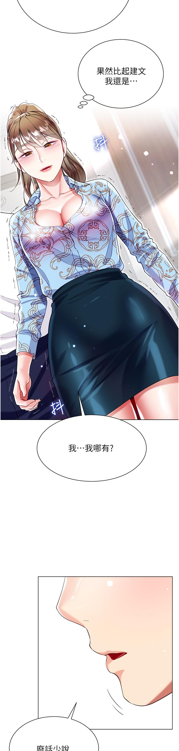 Skirt of Brother