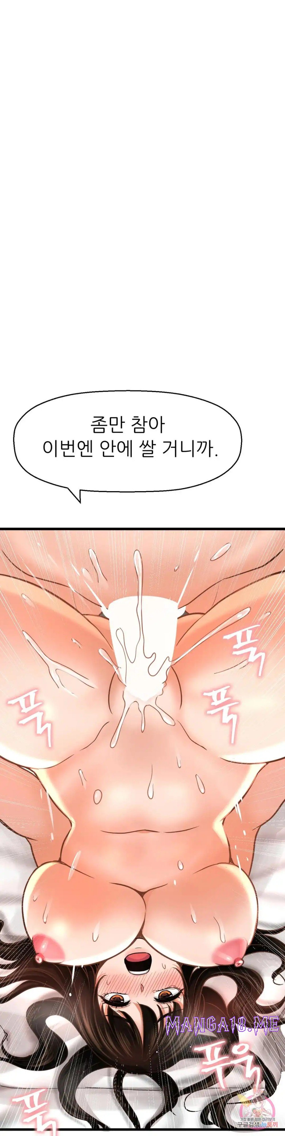 Charming Girl Raw - Chapter 38 Page 39
