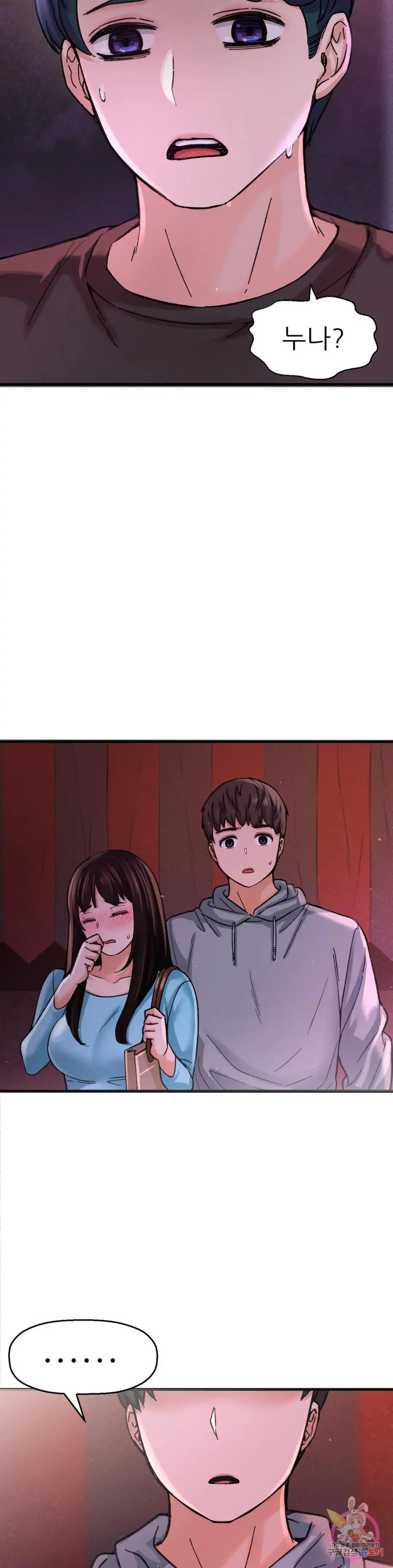 Charming Girl Raw - Chapter 38 Page 47