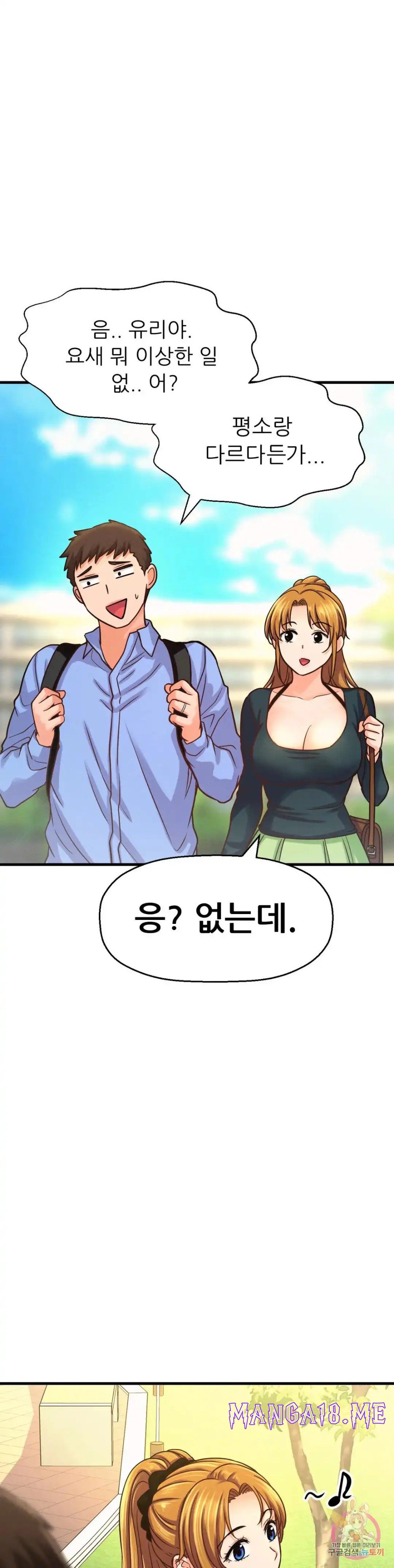 Charming Girl Raw - Chapter 39 Page 10