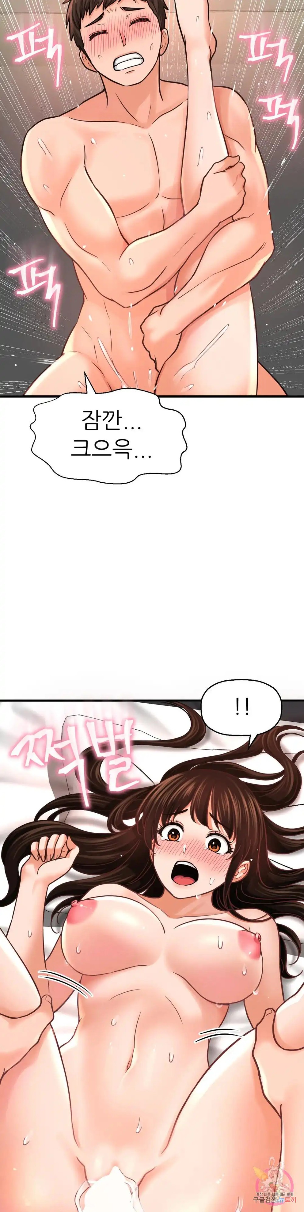 Charming Girl Raw - Chapter 39 Page 31