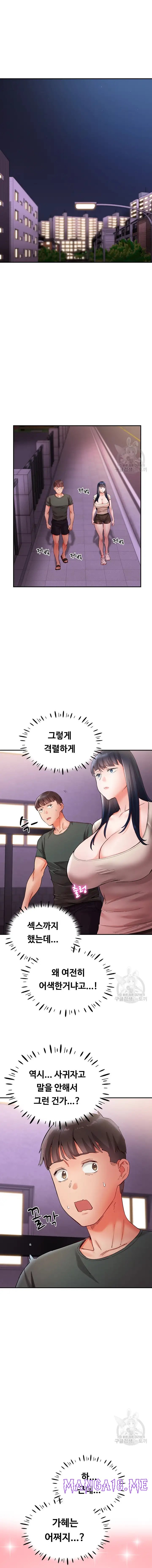 Living With Two Busty Women Raw - Chapter 17 Page 16