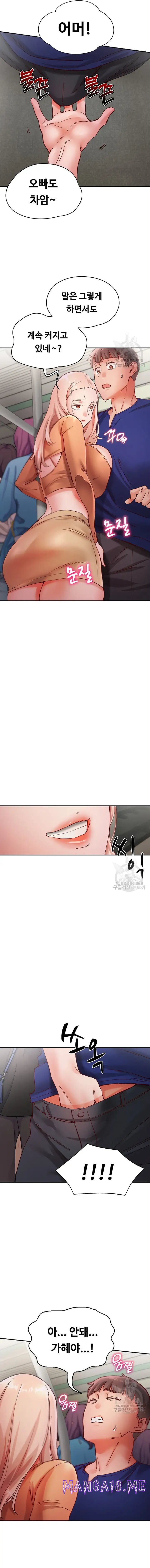 Living With Two Busty Women Raw - Chapter 18 Page 15