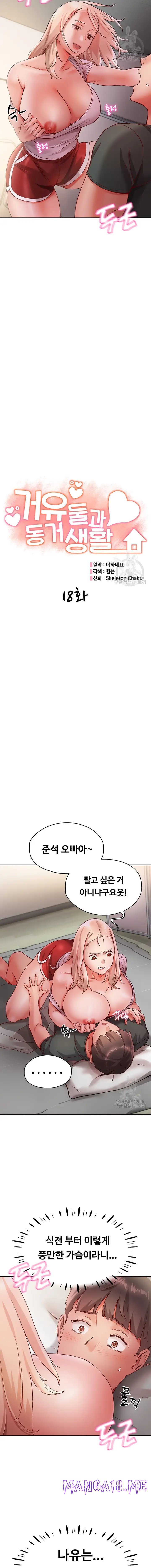 Living With Two Busty Women Raw - Chapter 18 Page 6