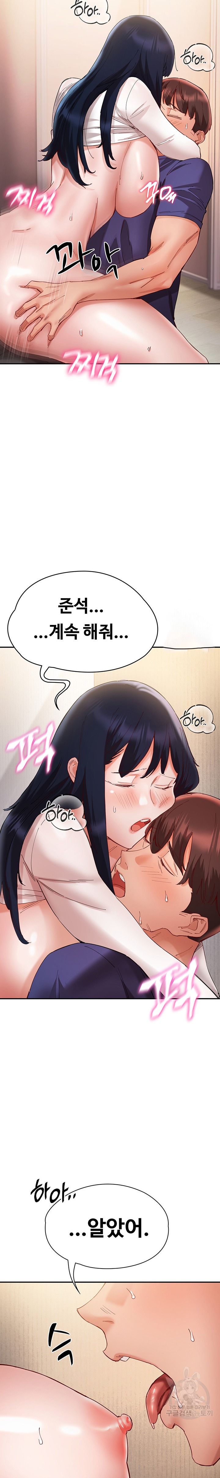 Living With Two Busty Women Raw - Chapter 25 Page 24