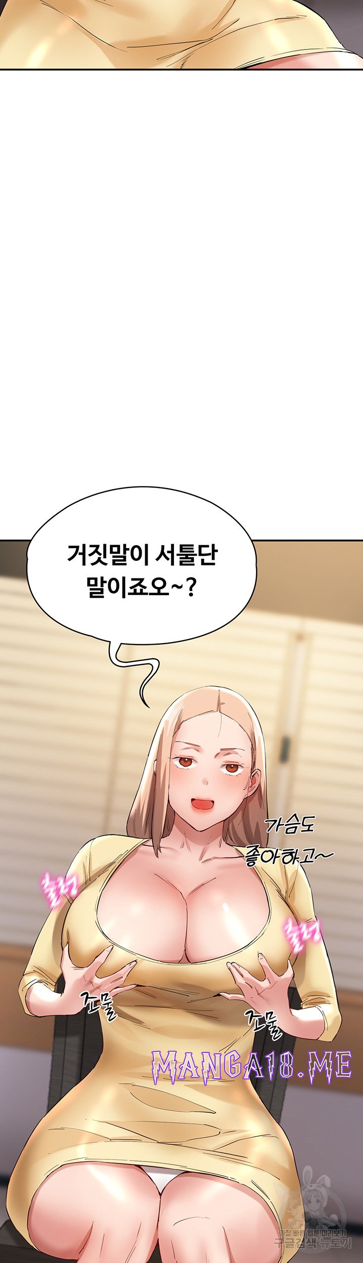 Living With Two Busty Women Raw - Chapter 26 Page 55