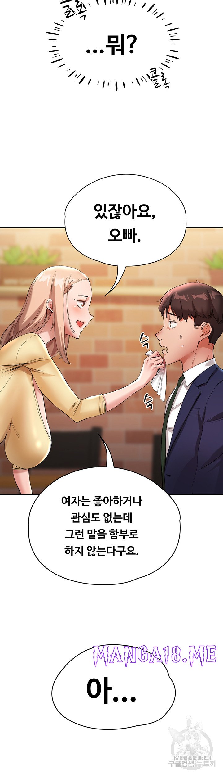 Living With Two Busty Women Raw - Chapter 26 Page 63