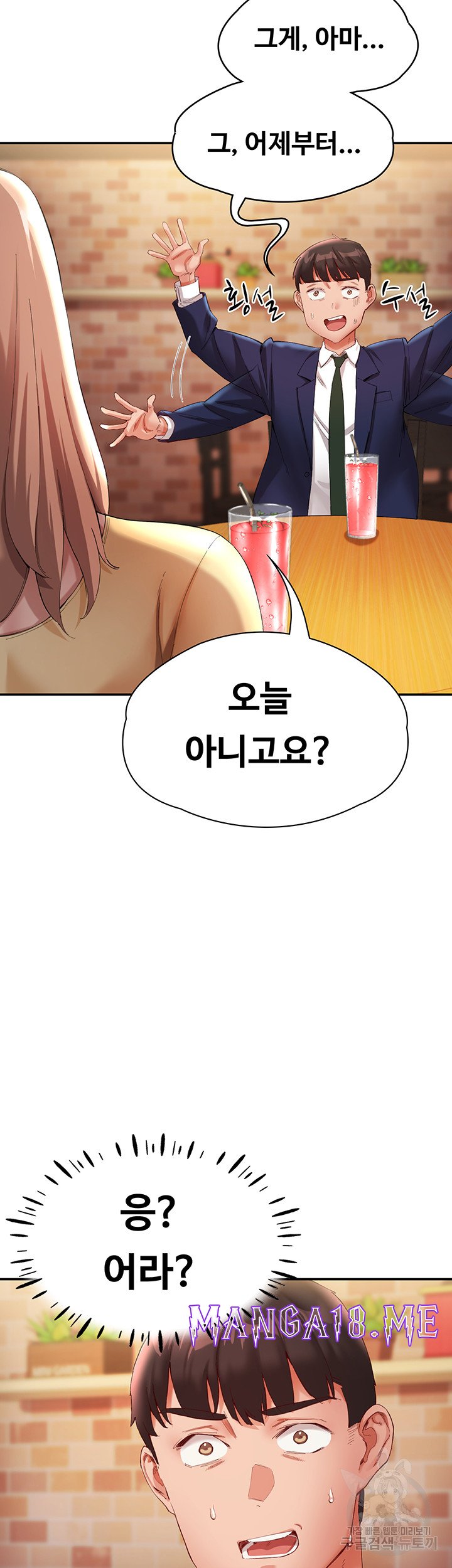 Living With Two Busty Women Raw - Chapter 27 Page 3