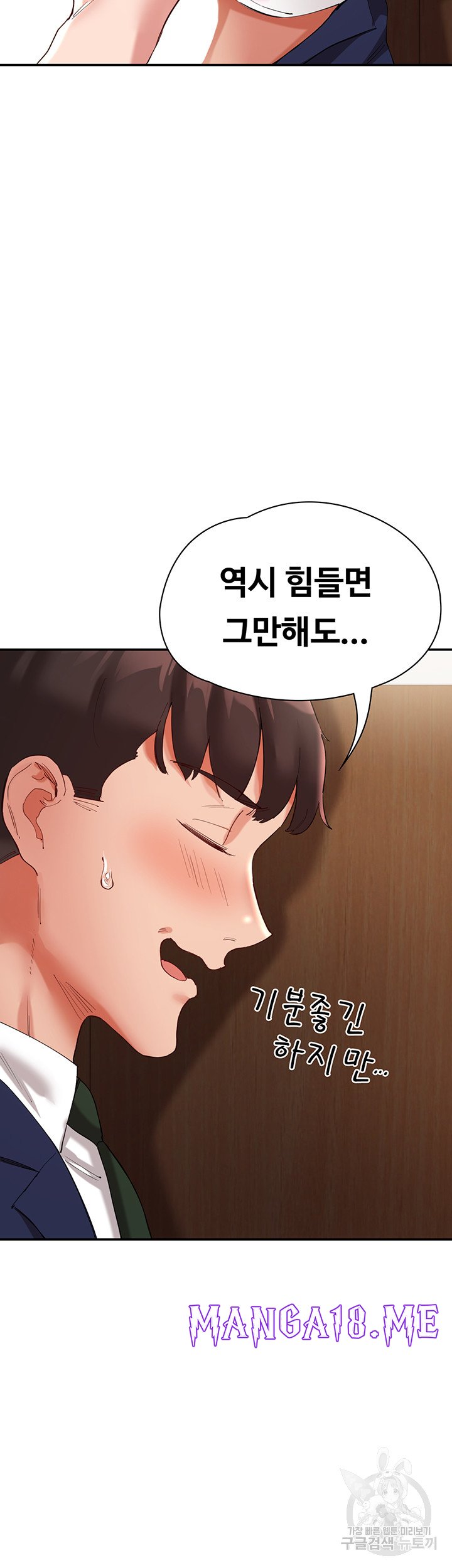 Living With Two Busty Women Raw - Chapter 27 Page 48