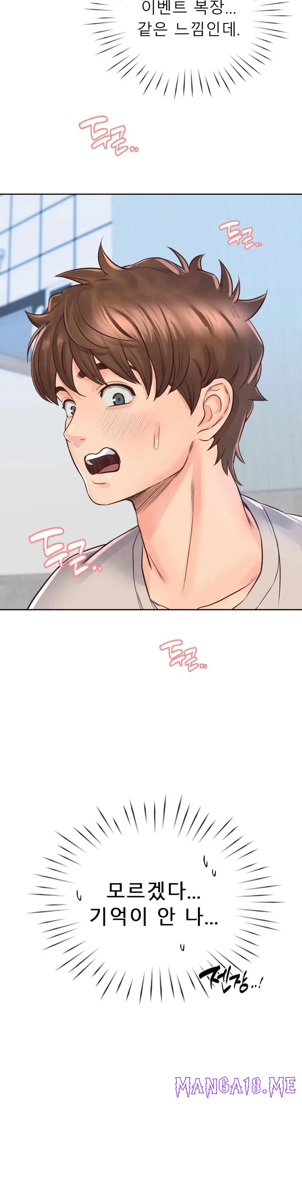 Osaka Raw - Chapter 25 Page 16