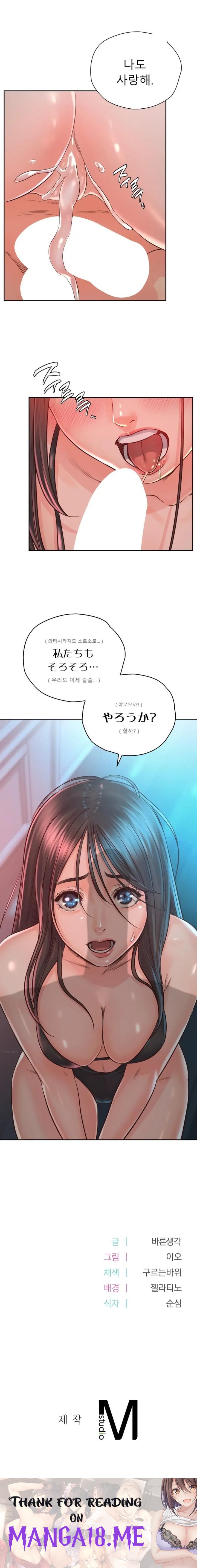 Osaka Raw - Chapter 34 Page 18