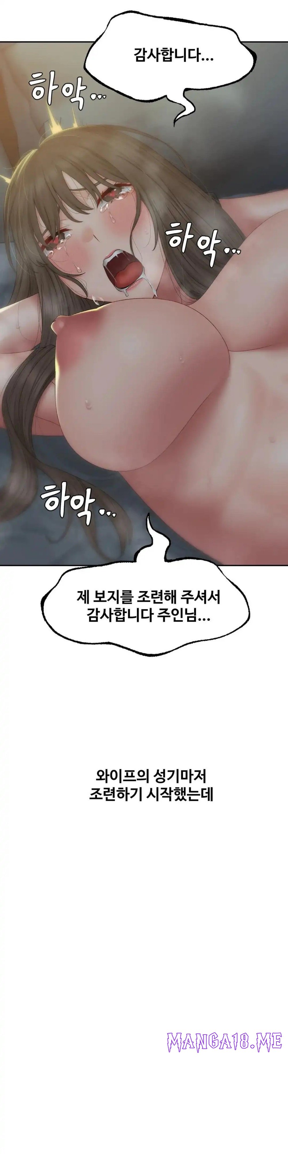 A Deviant Diary Raw - Chapter 42 Page 17