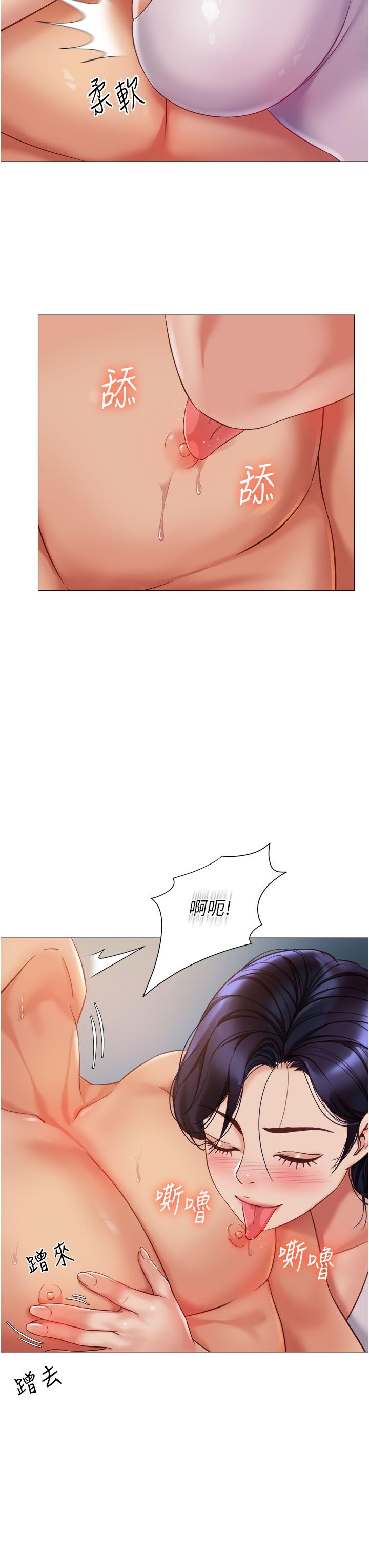 Daughter Friend Raw - Chapter 105 Page 12