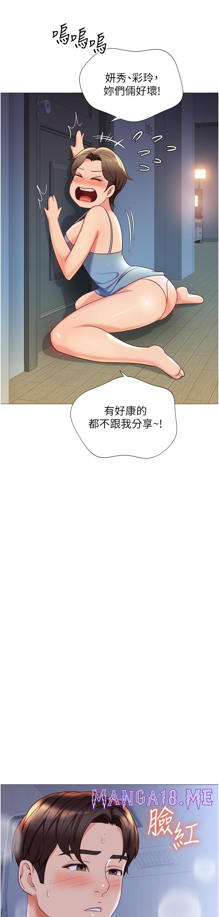 Daughter Friend Raw - Chapter 107 Page 21
