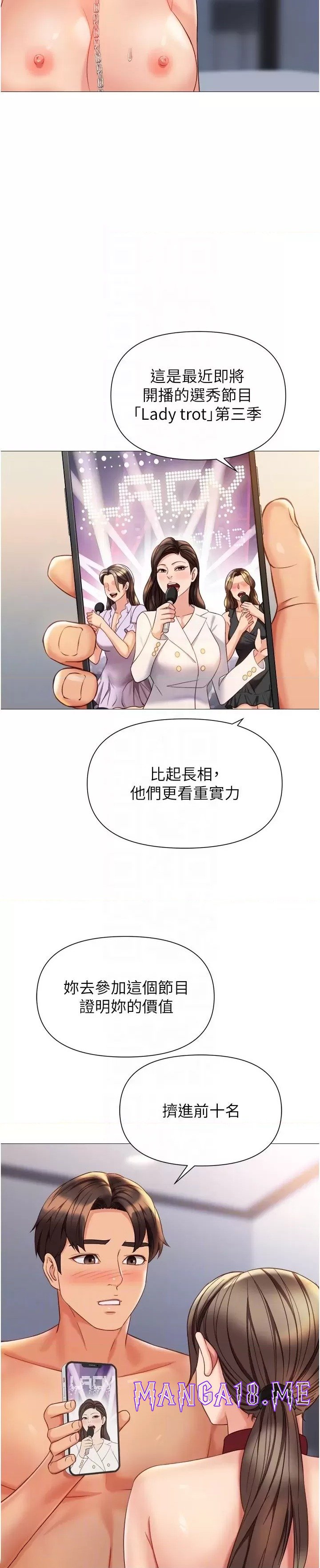 Daughter Friend Raw - Chapter 110 Page 24