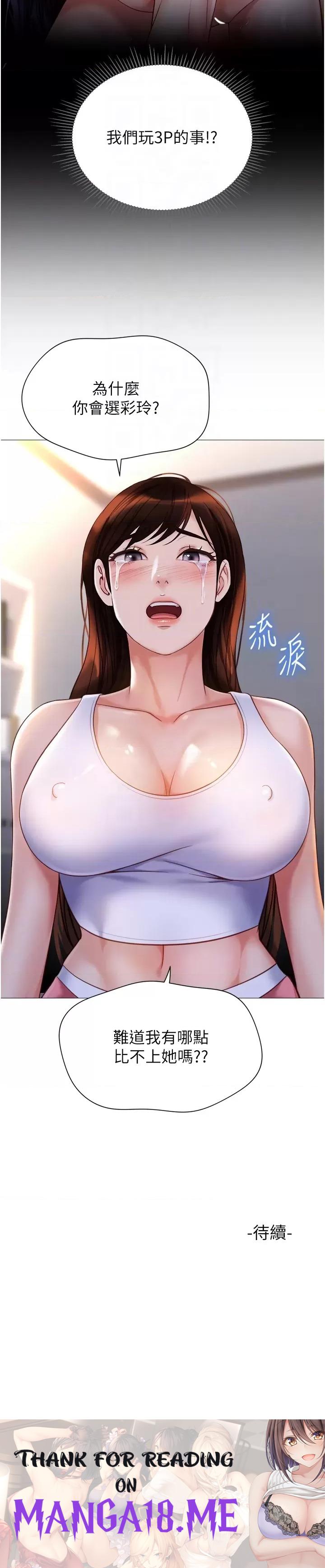 Daughter Friend Raw - Chapter 111 Page 28