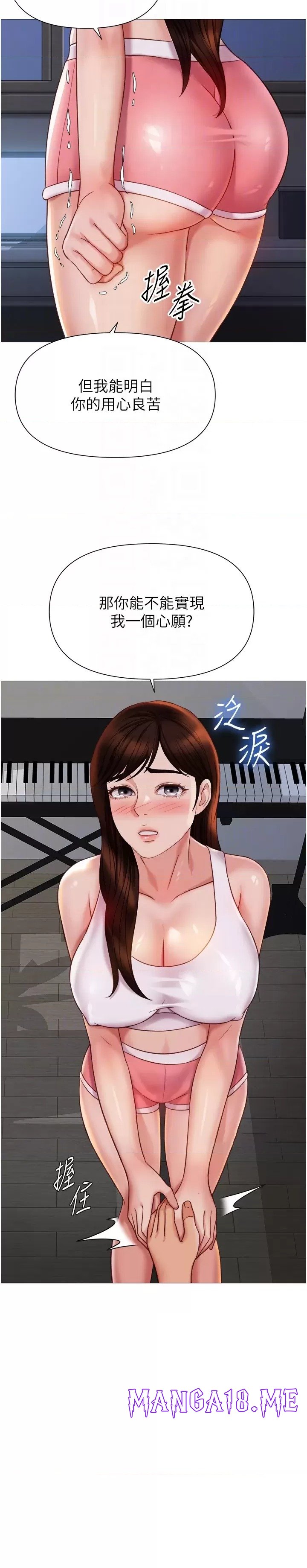 Daughter Friend Raw - Chapter 112 Page 5