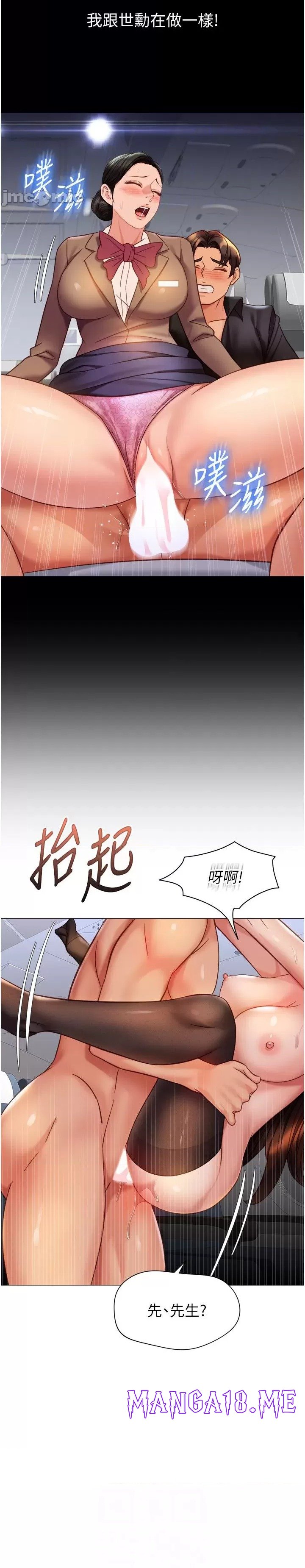 Daughter Friend Raw - Chapter 113 Page 20