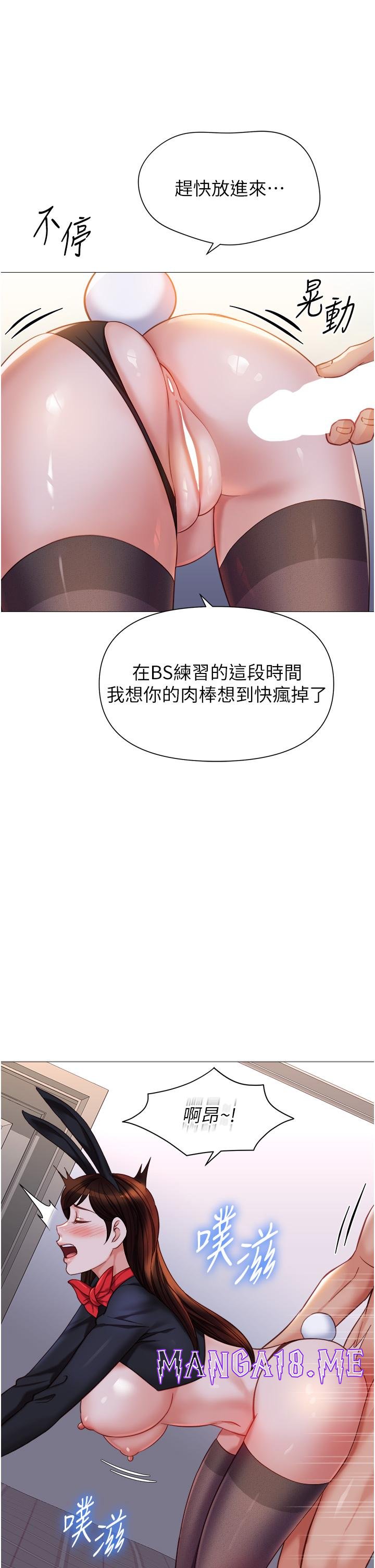 Daughter Friend Raw - Chapter 115 Page 21