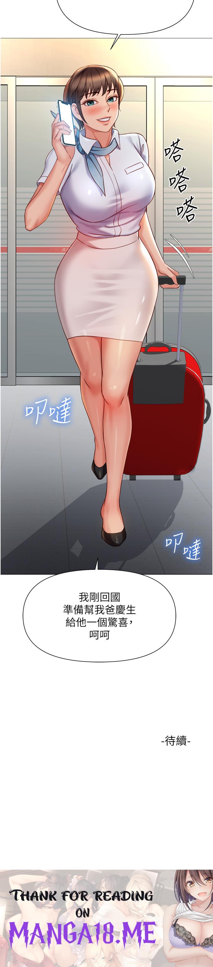 Daughter Friend Raw - Chapter 115 Page 33