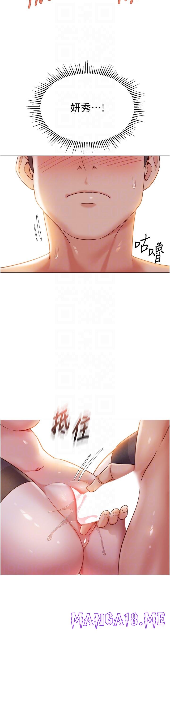 Daughter Friend Raw - Chapter 116 Page 24