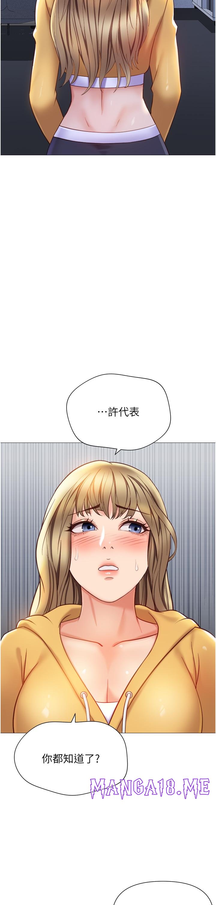 Daughter Friend Raw - Chapter 117 Page 21