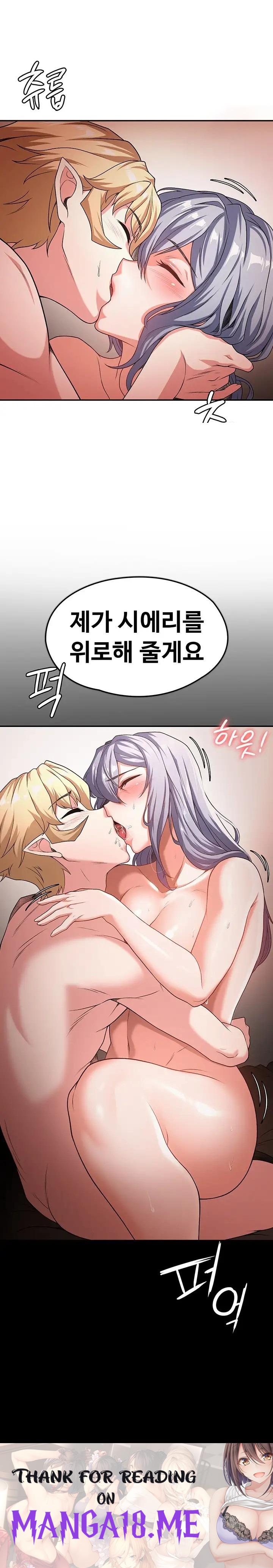 Hero Villain Raw - Chapter 77 Page 20