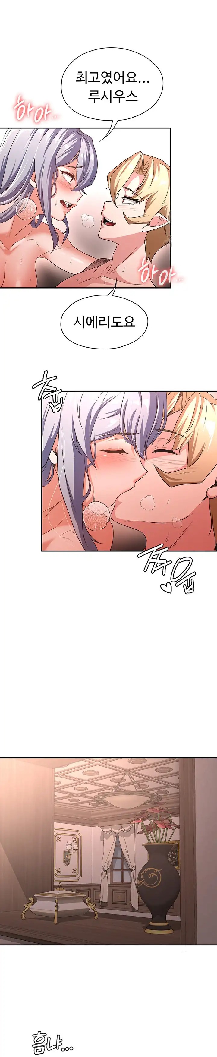 Hero Villain Raw - Chapter 78 Page 20