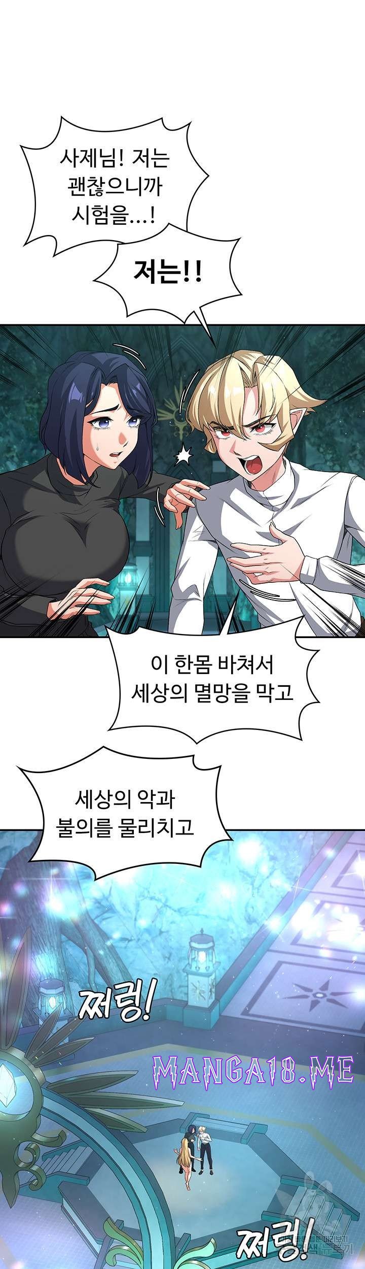 Hero Villain Raw - Chapter 86 Page 29
