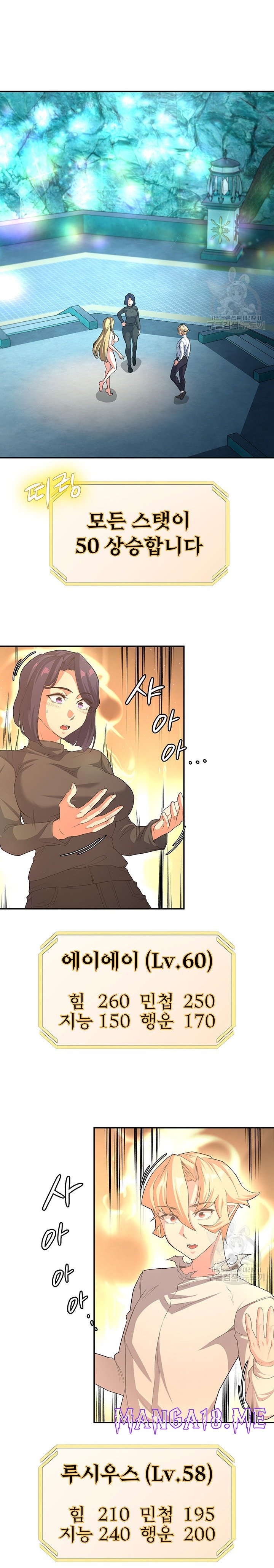 Hero Villain Raw - Chapter 88 Page 16